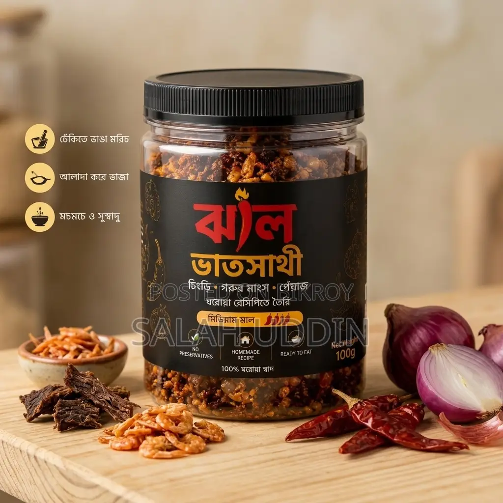 চিংড়ি, গরুর মাংস, মরিচ ও পেঁয়াজের মজাদার মিশ্রণ