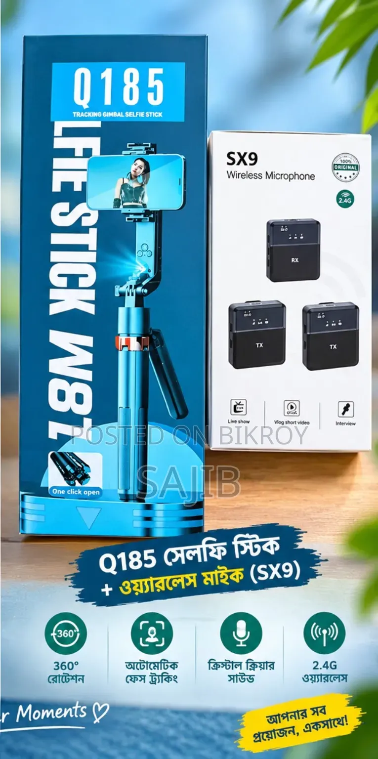 কিউ১৮৫ ট্র্যাকিং জিম্বাল সেলফি স্টিক + এসএক্স৯ ওয়্যারলেস মাইক্রোফোন কম্বো