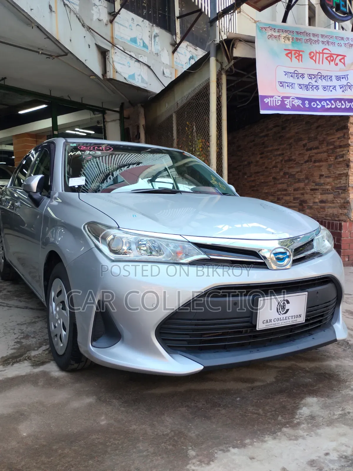 টয়োটা অ্যাক্সিও ২০২২ সিলভার