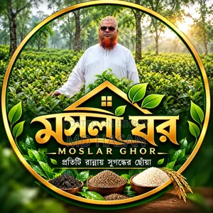 মসলার ঘরের চা পাতা জিরা ও পোলাও চাল