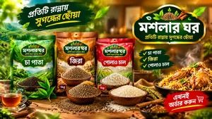 মসলার ঘরের চা পাতা জিরা ও পোলাও চাল