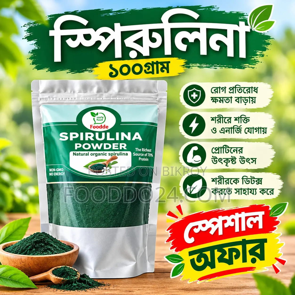 Organic Spirulina Powder