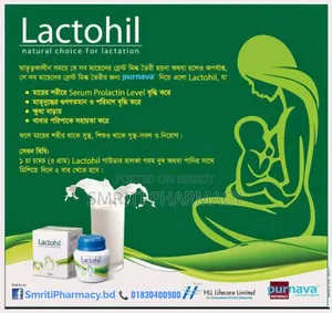 Lactohil Powder