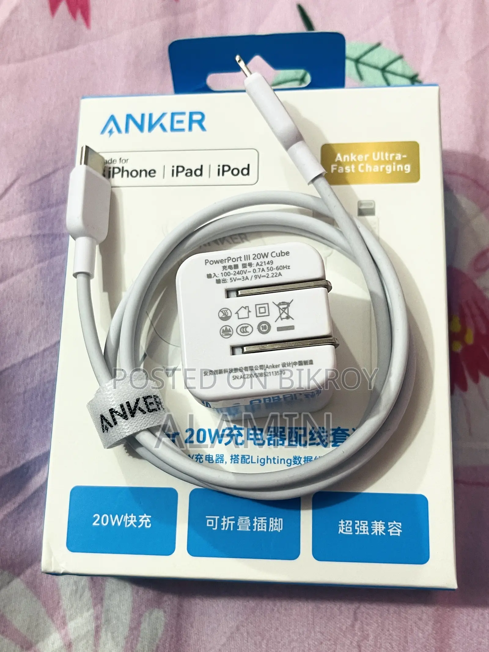 অ্যাঙ্কার ২০ডব্লিউ ফাস্ট চার্জার