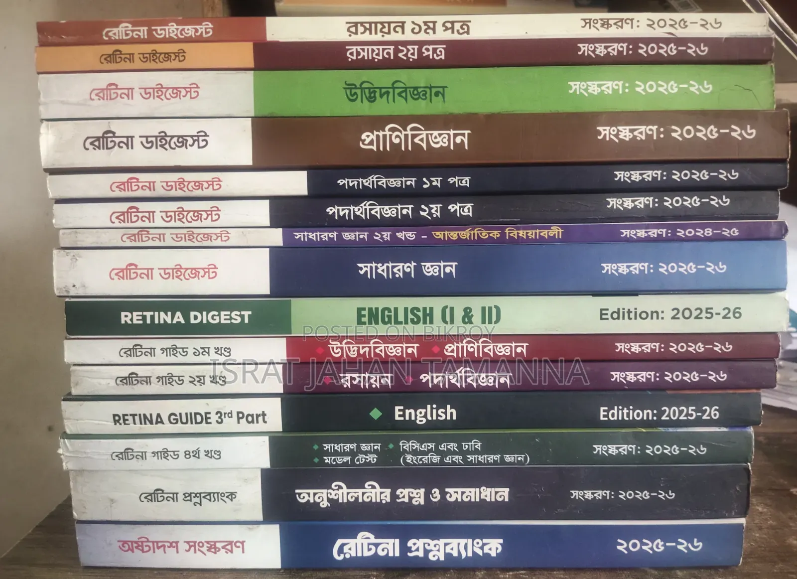 Retina Medical Admission Book