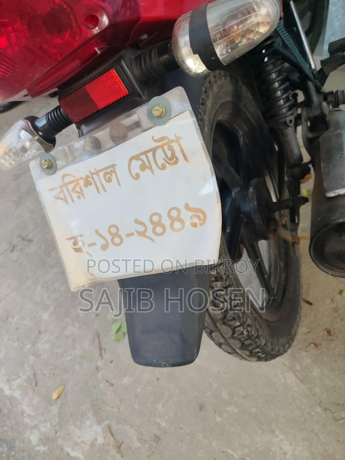 টিভিএস মেট্রো ২০২৫ রেড