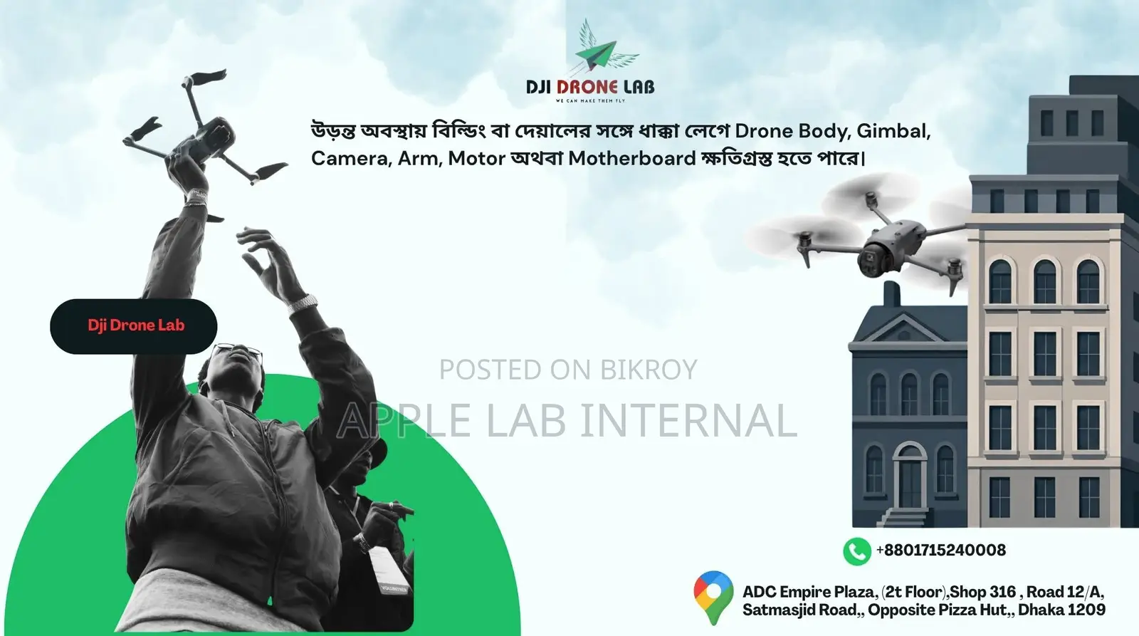 ডিজেআই ম্যাভিক বিল্ডিং ক্র্যাশ ড্যামেজ রিপেয়ার | ডিজেআই ড্রোন ল্যাব