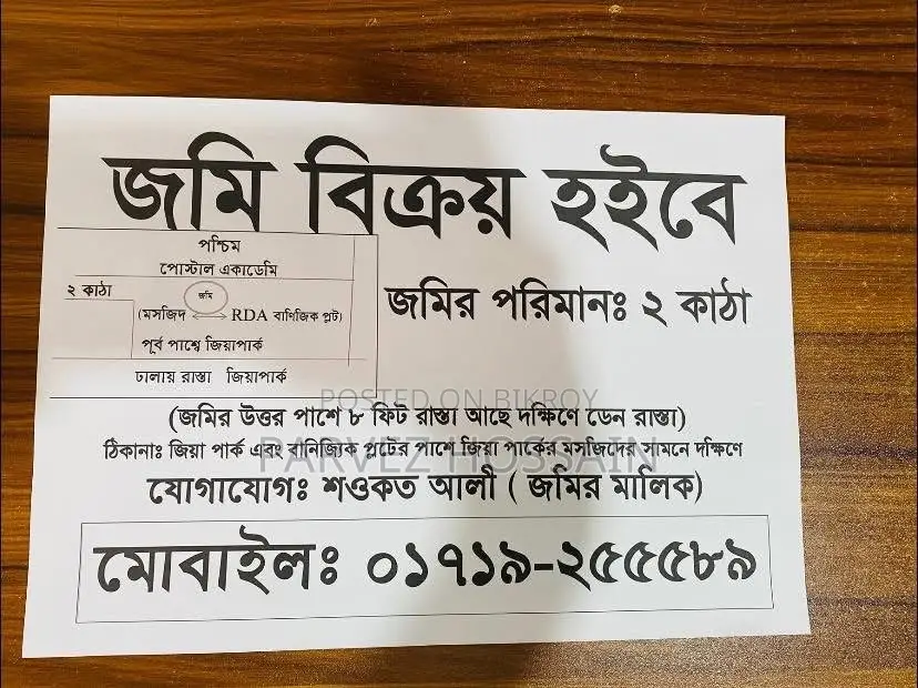 Land for sale adjacent to Zia Park