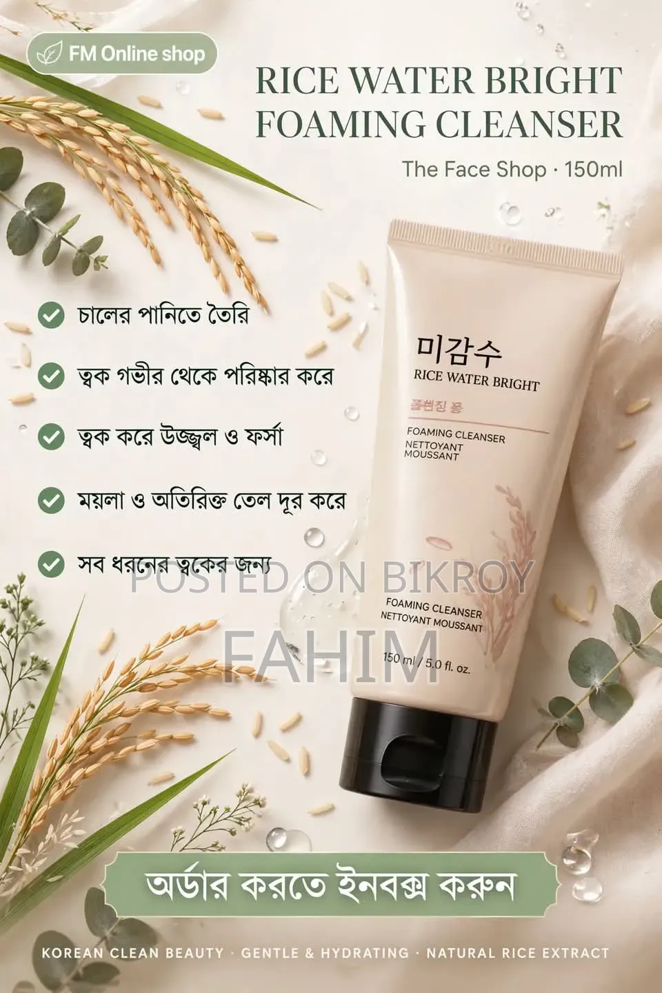 The Face Shop Rice Water Bright Foaming Cleanser -