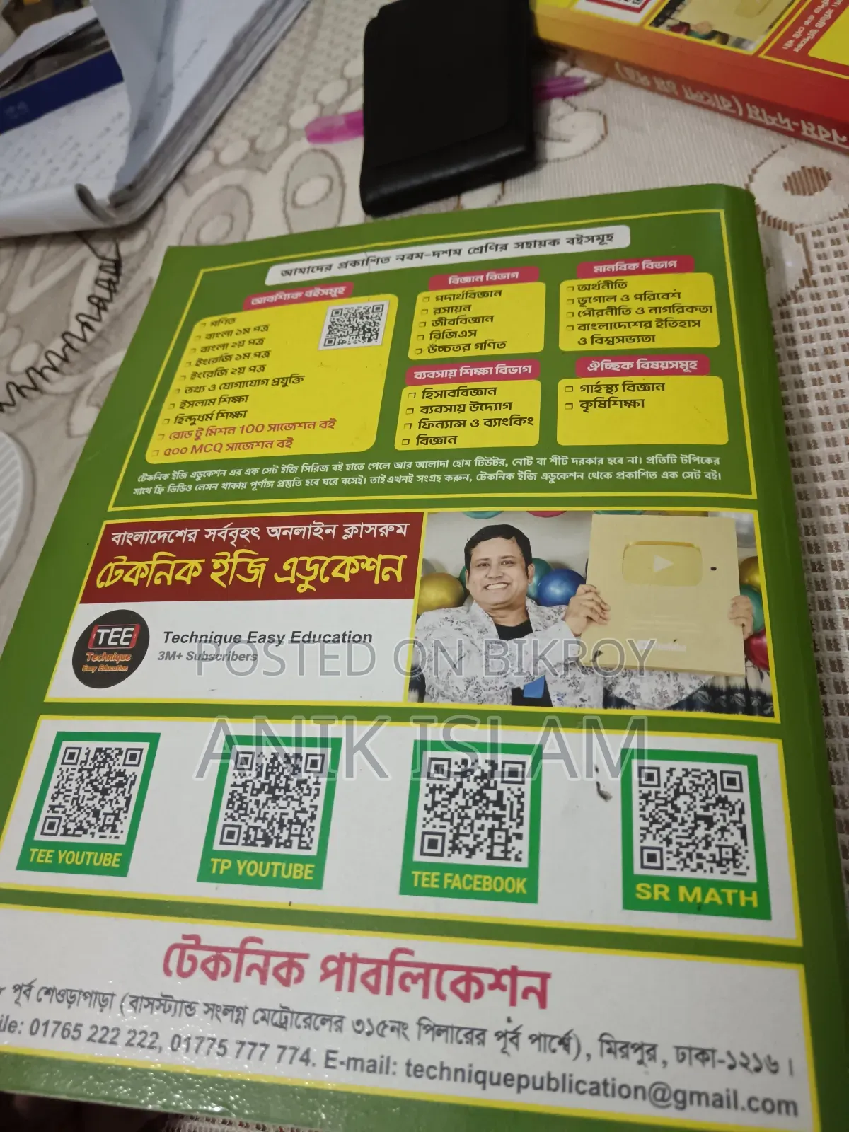 Booking Sell