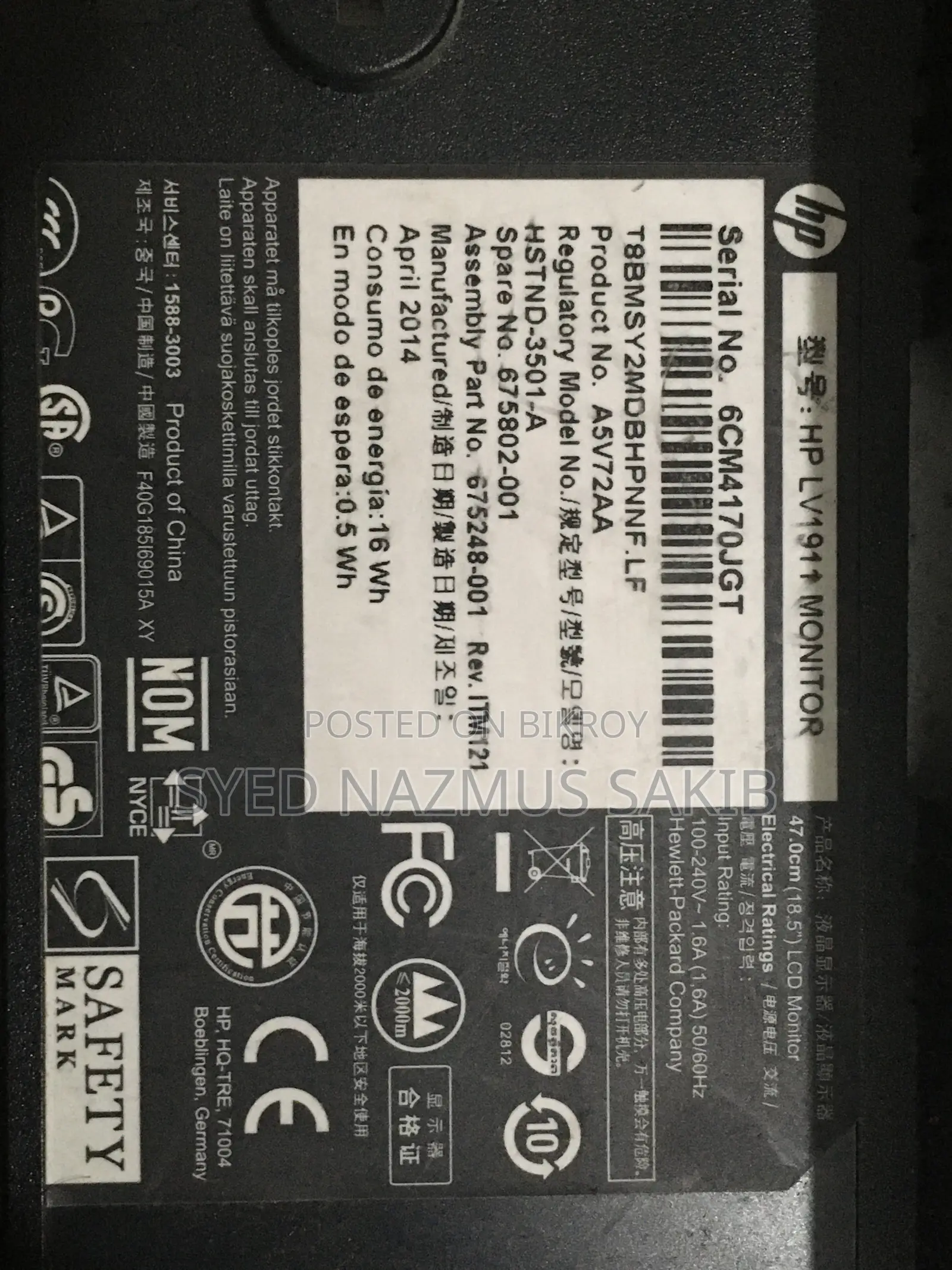 HP V192 18.5 ইঞ্চি মনিটর