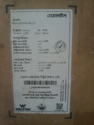 ব্র্যান্ড নিউ এয়ার কন্ডিশনার ১ টন