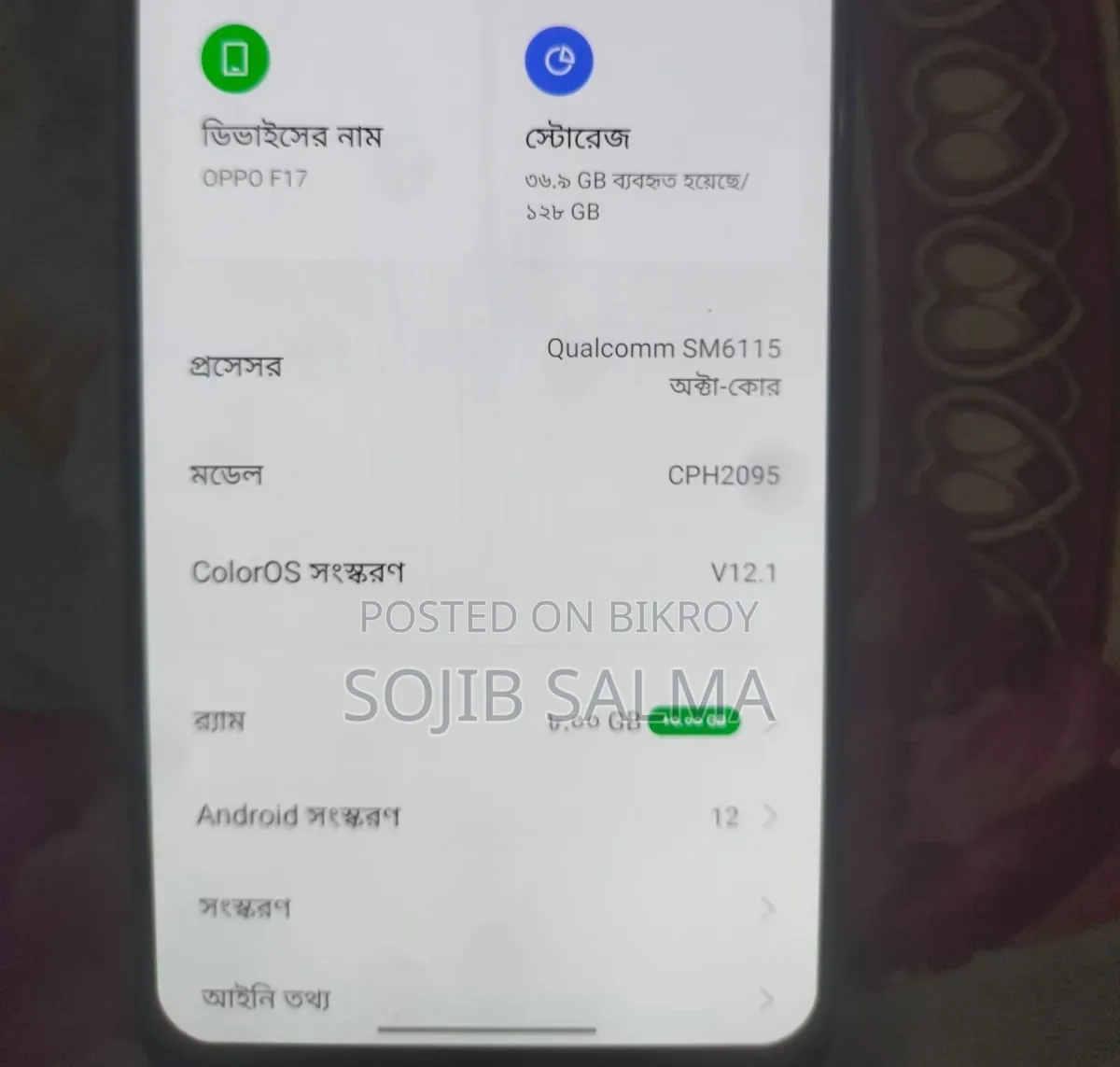 অপ্পো এফ১৭ ১২৮ জিবি অরেঞ্জ