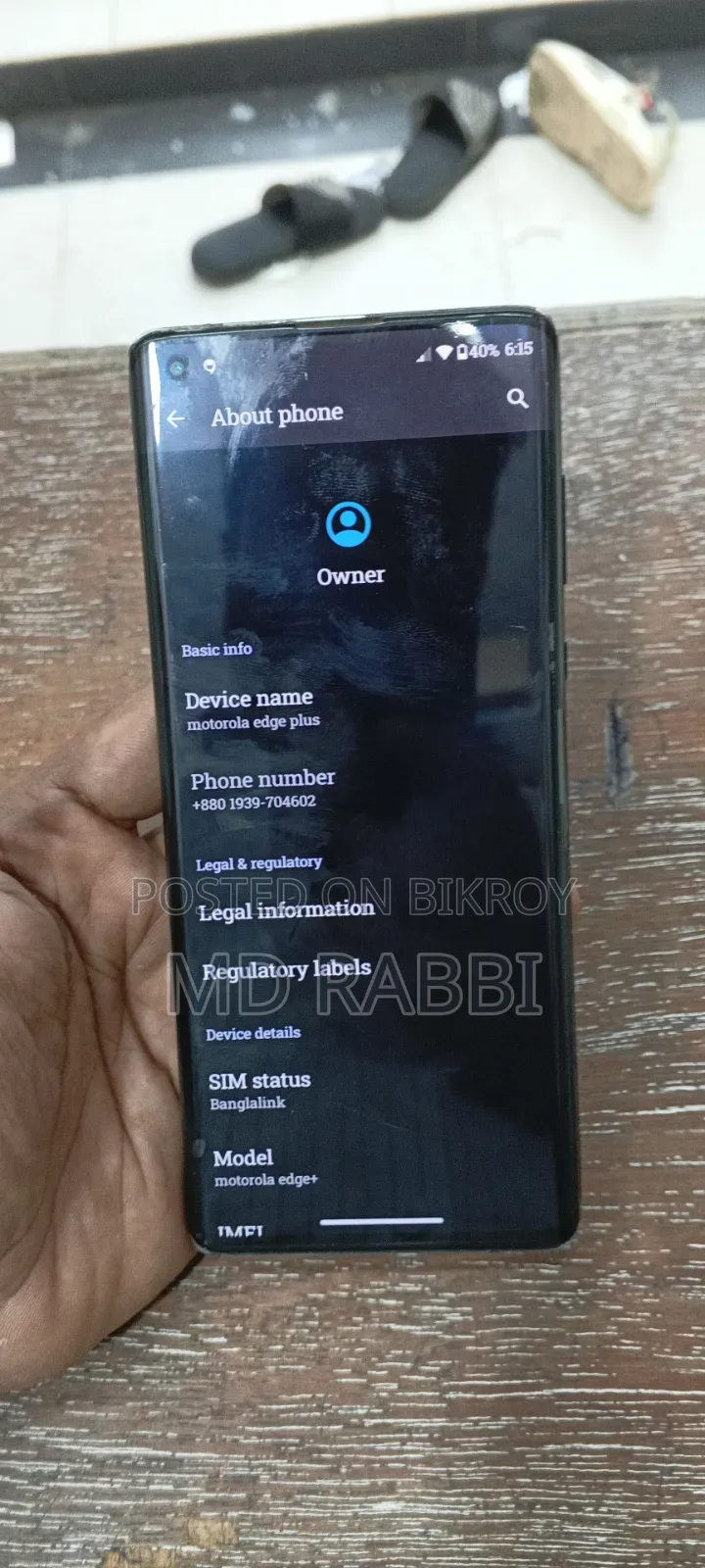 মটোরোলা এজ প্লাস ২৫৬ জিবি নীল