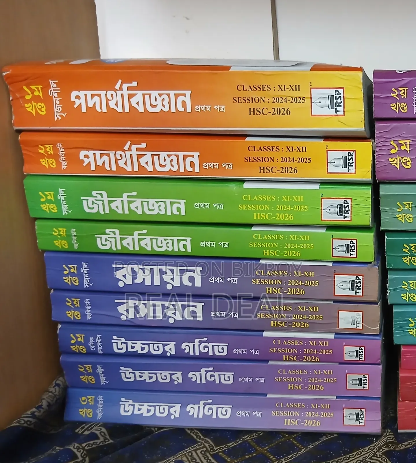 HSC Science Group Subject Guide Books 1st Paper (Session 2024-25)