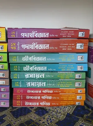 HSC Science Group Subject Guide Books 2nd Paper (Session 2024-25)
