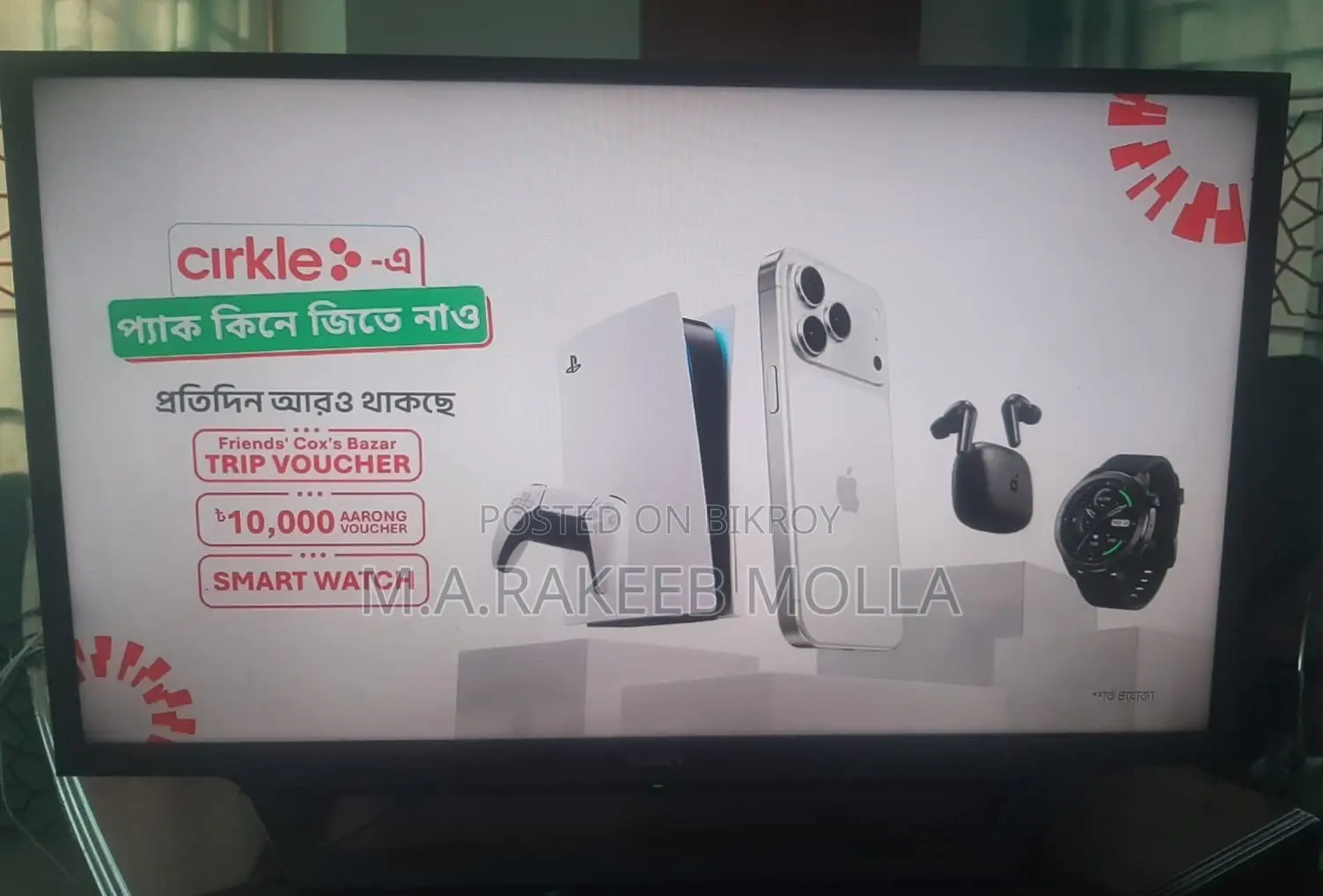 সনি ব্রাভিয়া ৩২ ইঞ্চি স্মার্ট টিভি