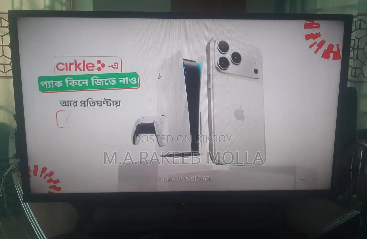 সনি ব্রাভিয়া ৩২ ইঞ্চি স্মার্ট টিভি