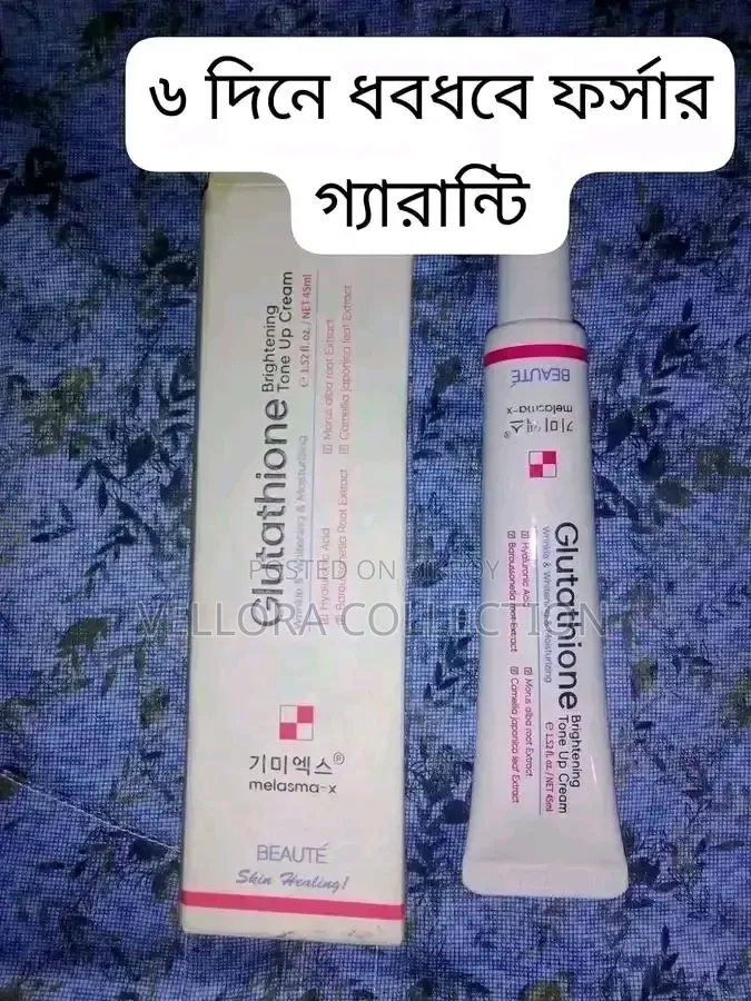 গ্লুটাথায়োন ব্রাইটেনিং টোন আপ ক্রিম ৪৫ মিলি