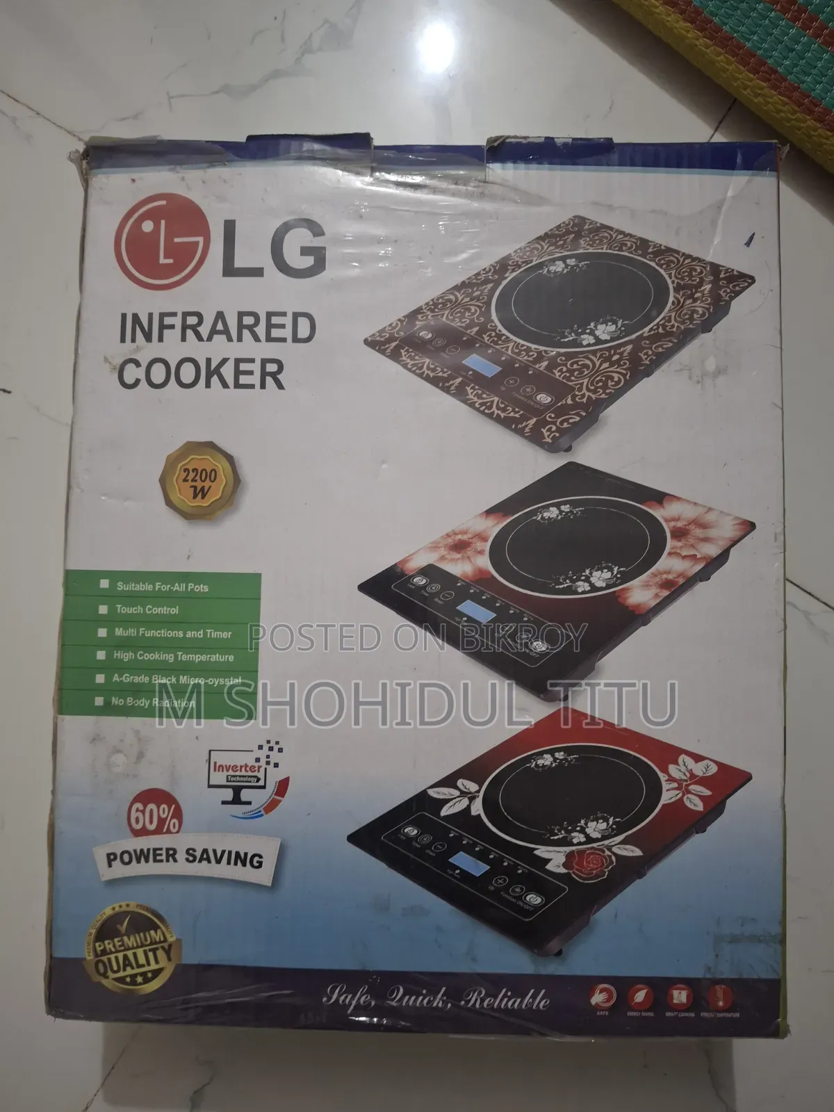 কুকিং আইটেম