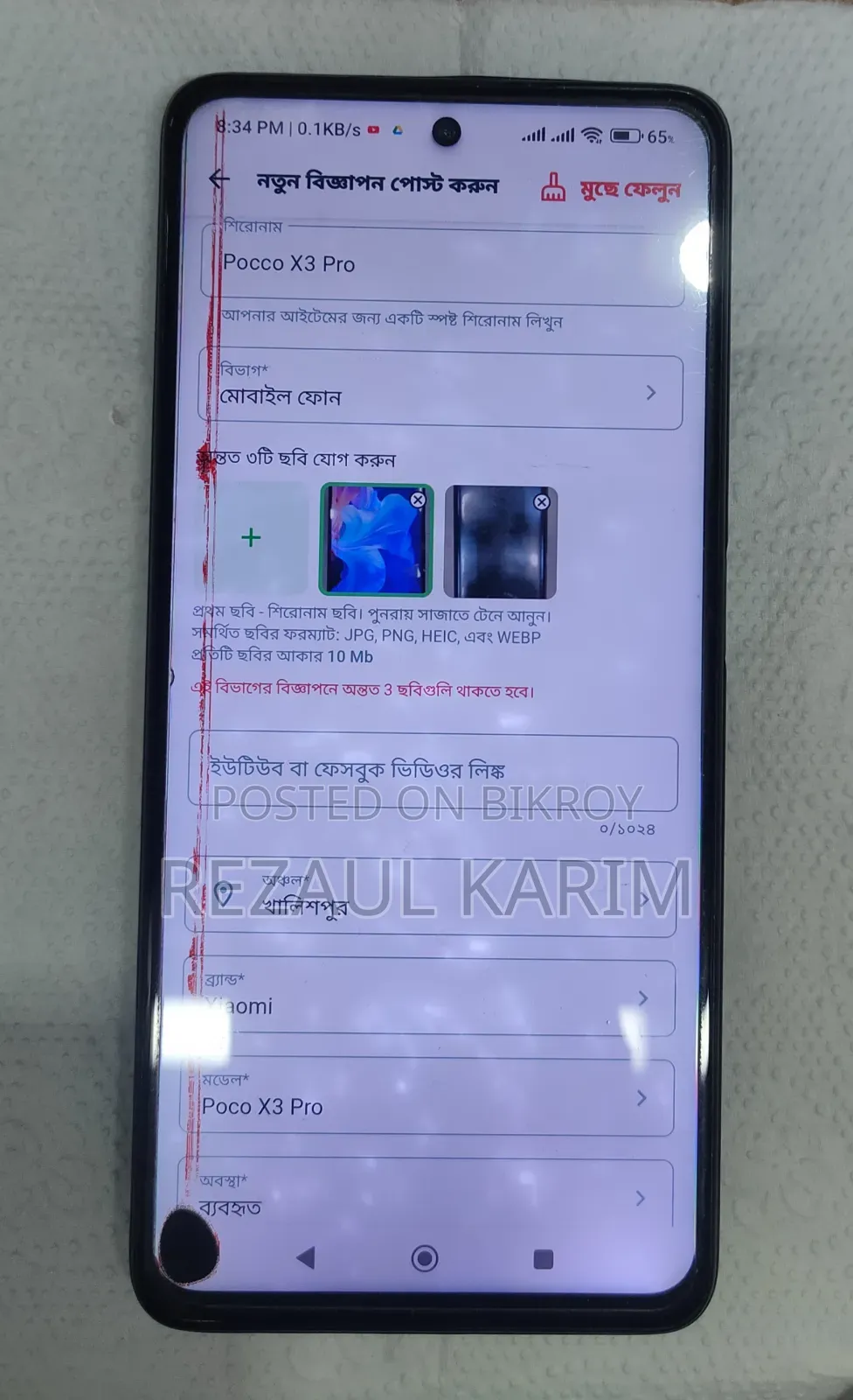 Xiaomi Poco X3 Pro 256 GB Blue