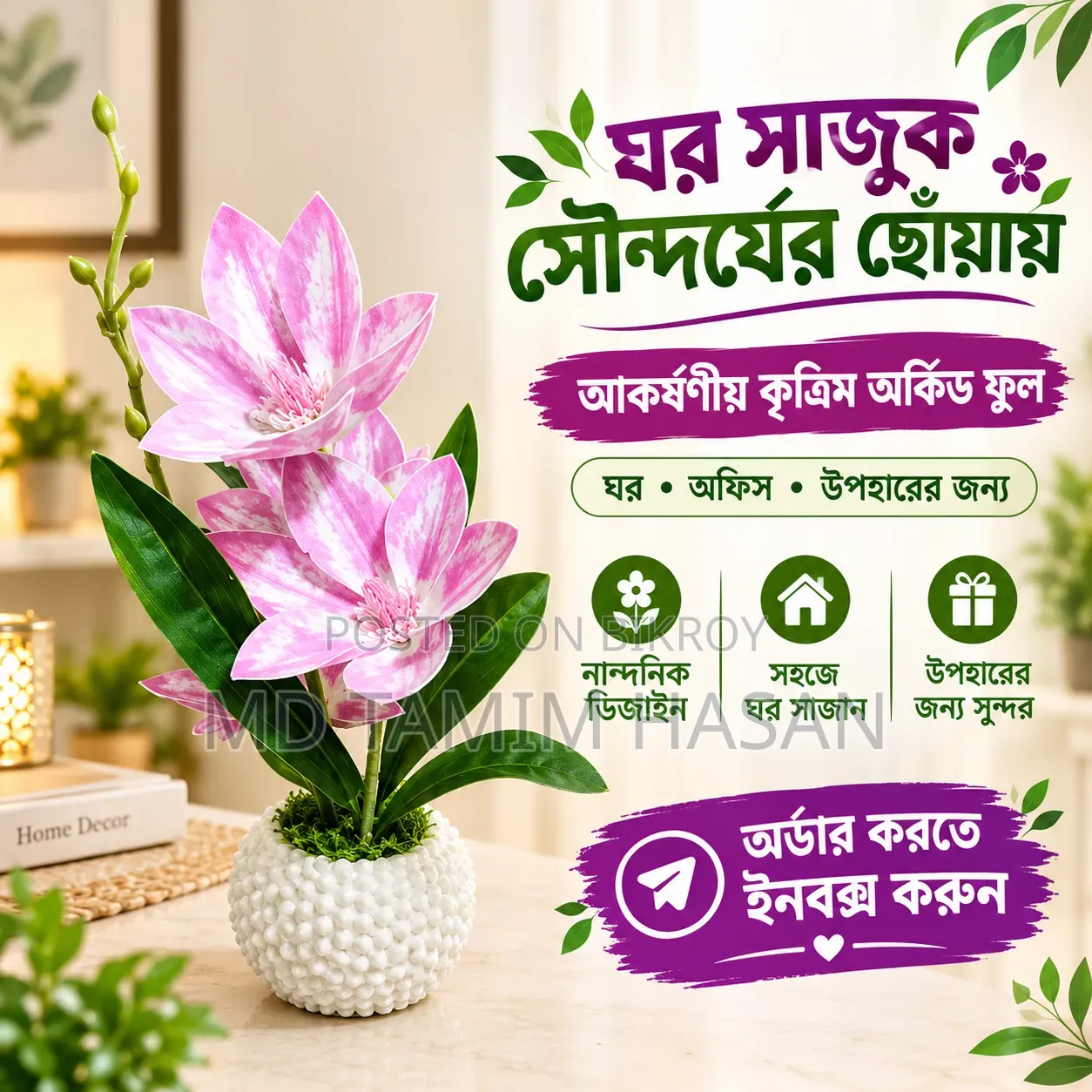 Decorate Your Home With Beautiful Flowers