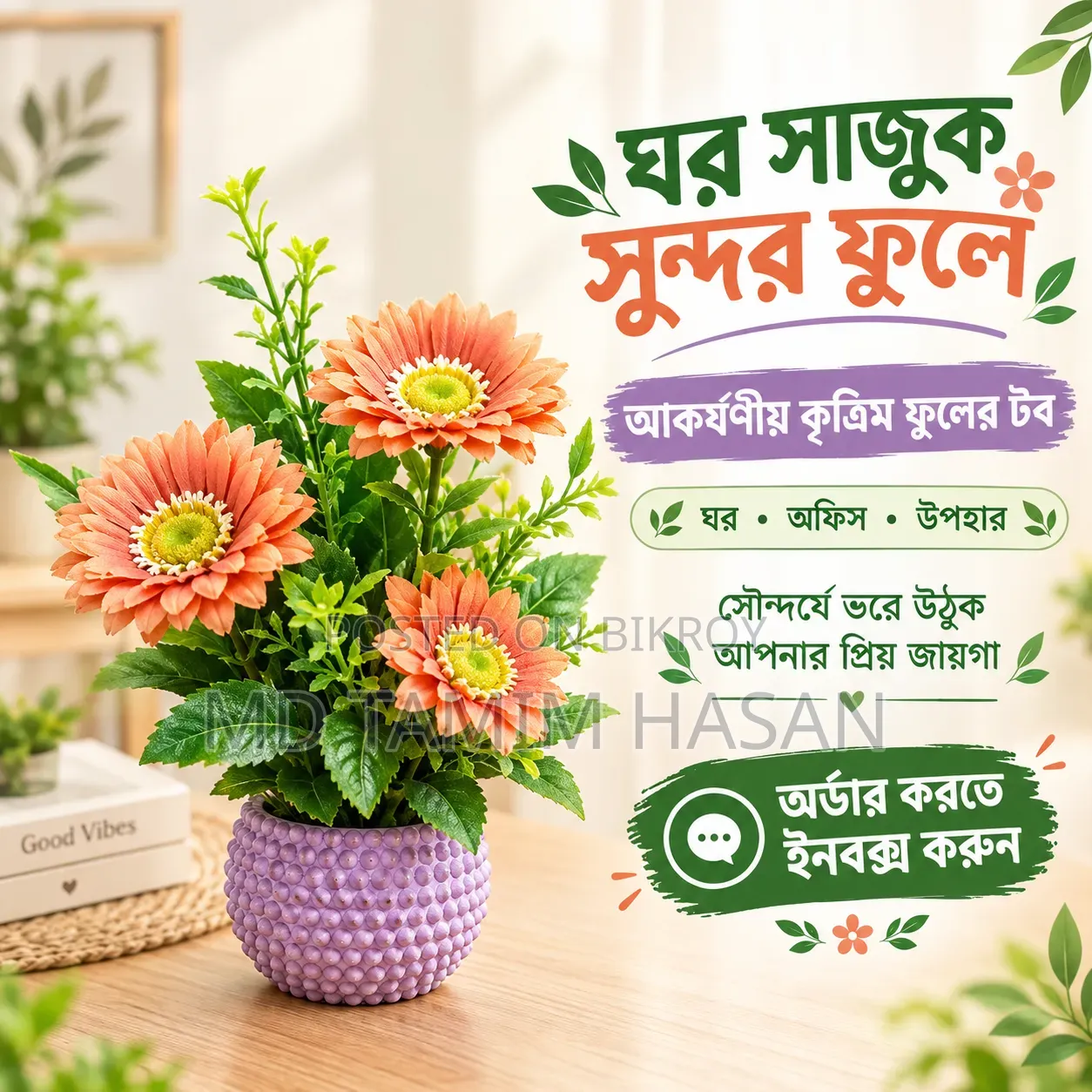 Decorate Your Home With Beautiful Flowers
