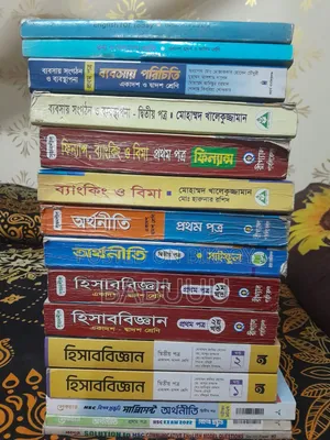 এইচএসসি কমার্স বই
