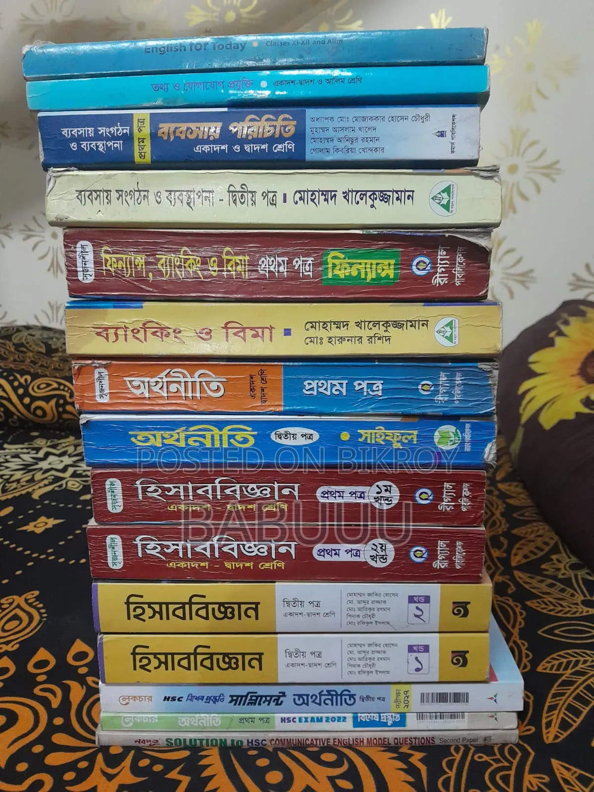 এইচএসসি কমার্স বই