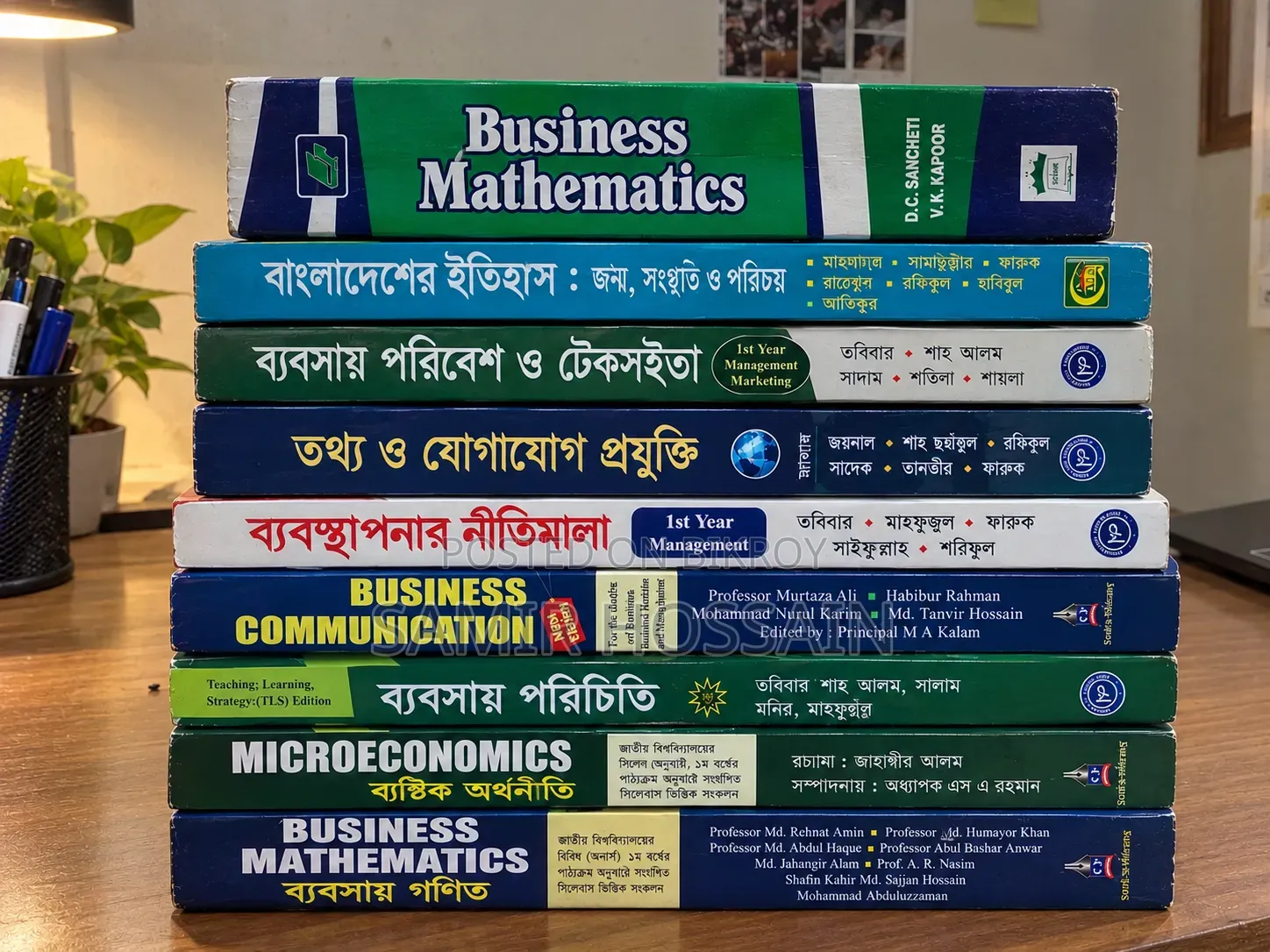 ম্যানেজমেন্ট ১ম ইয়ার অল বুকস ফর সেল - অলমোস্ট নিউ