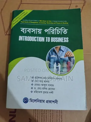 ম্যানেজমেন্ট ১ম ইয়ার অল বুকস ফর সেল - অলমোস্ট নিউ