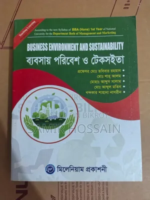 ম্যানেজমেন্ট ১ম ইয়ার অল বুকস ফর সেল - অলমোস্ট নিউ