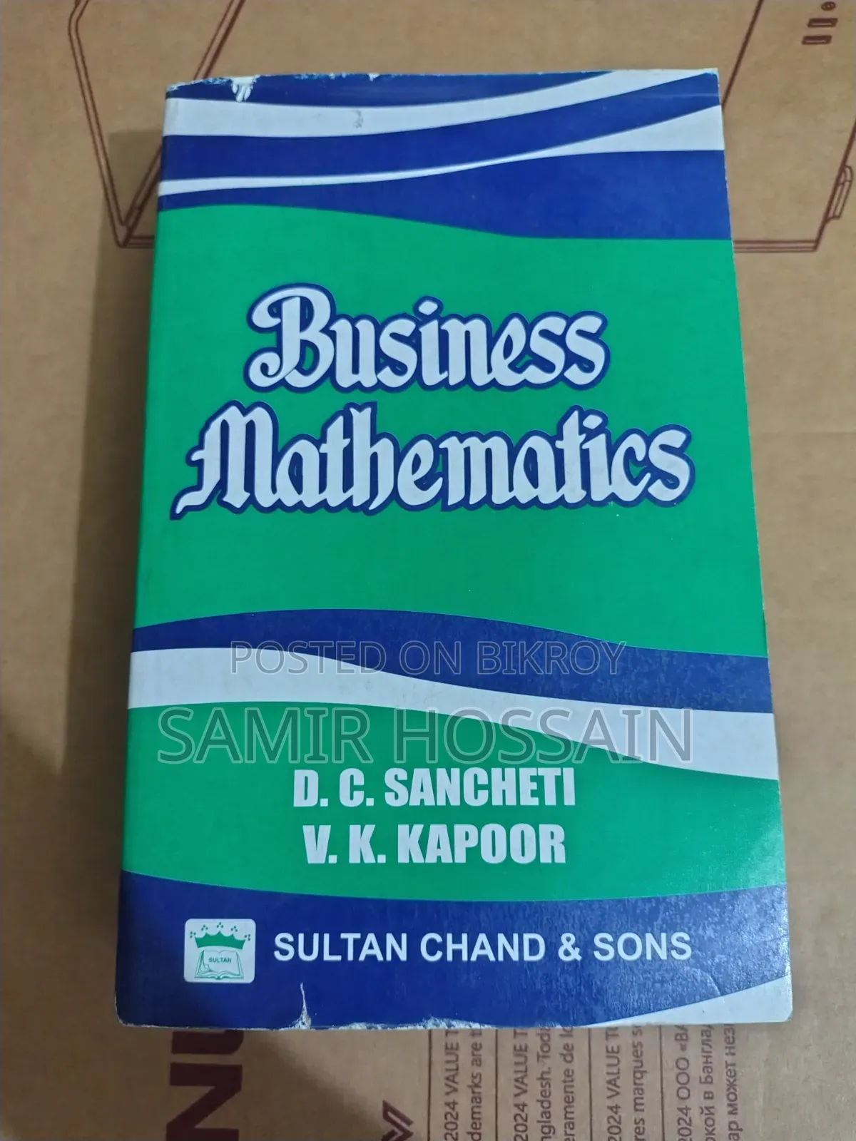 ম্যানেজমেন্ট ১ম ইয়ার অল বুকস ফর সেল - অলমোস্ট নিউ
