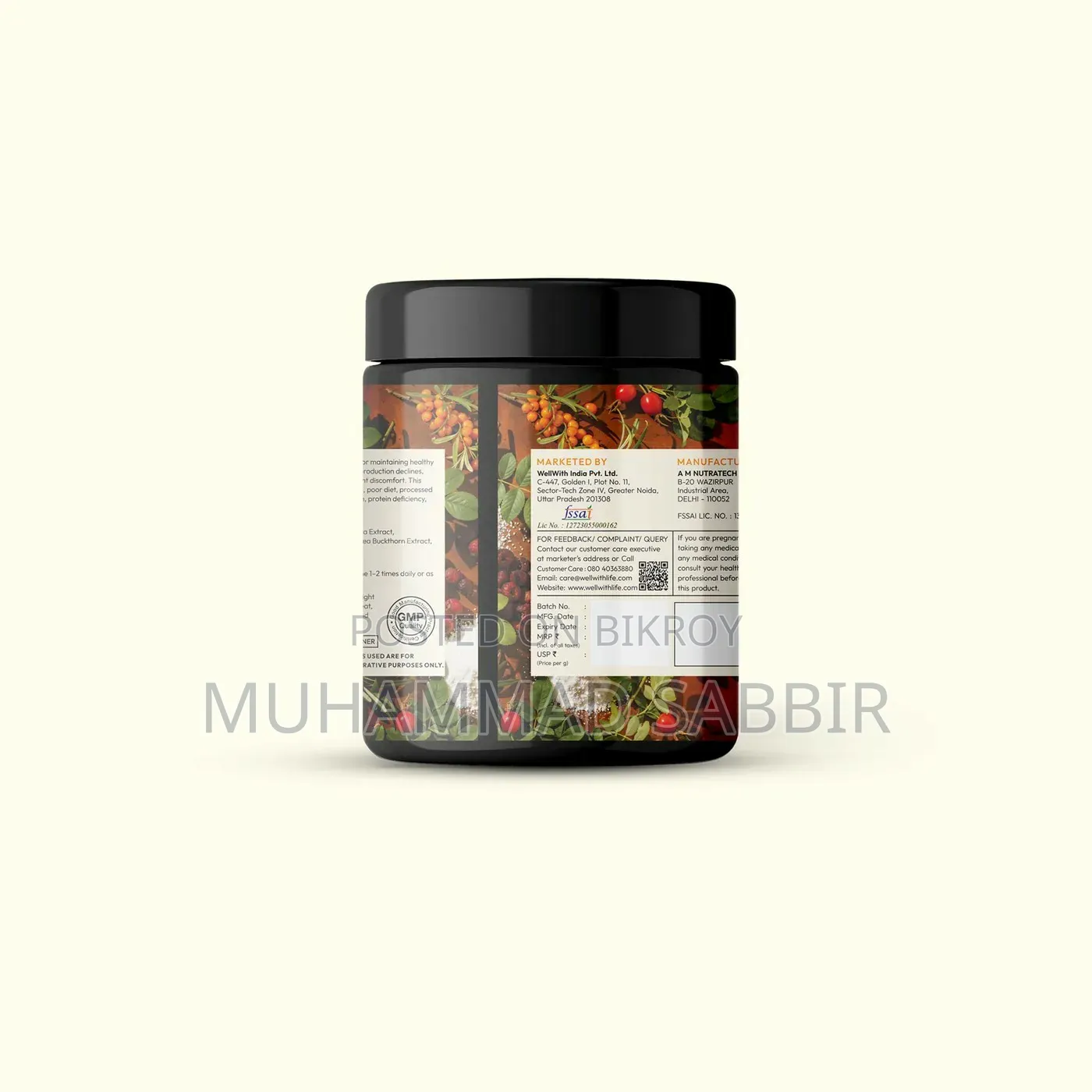 সি বাকথর্ন মাল্টি কোলাজেন পেপটাইড