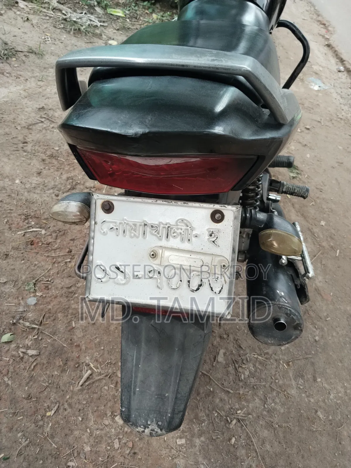 সেল বাইক