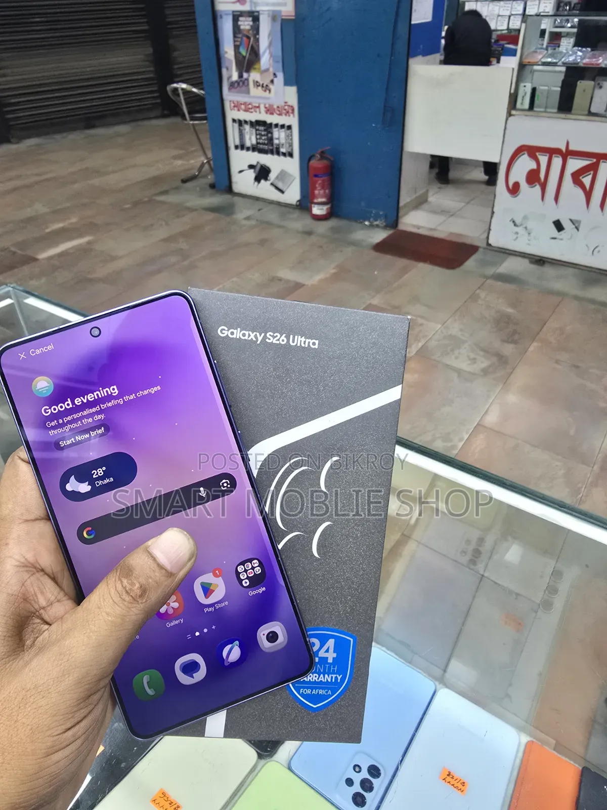 Samsung Galaxy S26 Ultra 5G 256 GB Blue