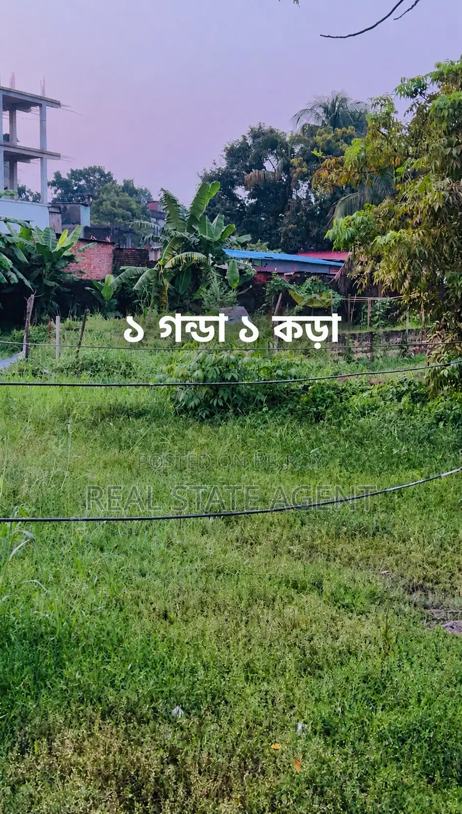 ১ গন্ডা ১ কড়া খালি জায়গা পাচ্ছেন মাত্র ৪০ লক্ষ টাকায়