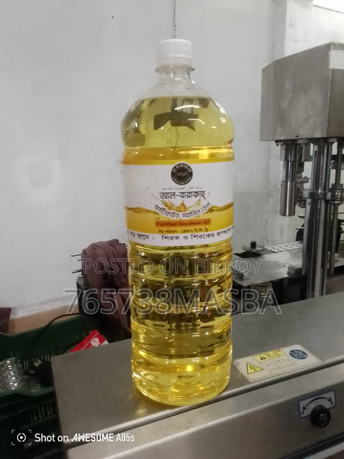 সয়াবিন তেল বা সুপার পাম তেল