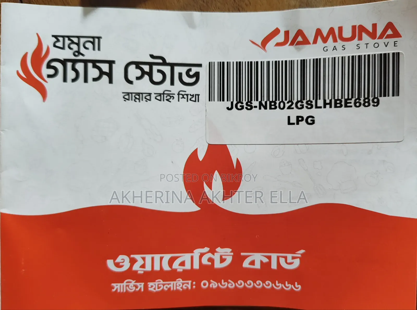 Jamuna Glass Gas Stove