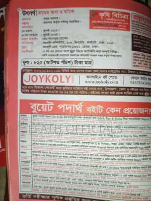 বুয়েট পদার্থবিজ্ঞান