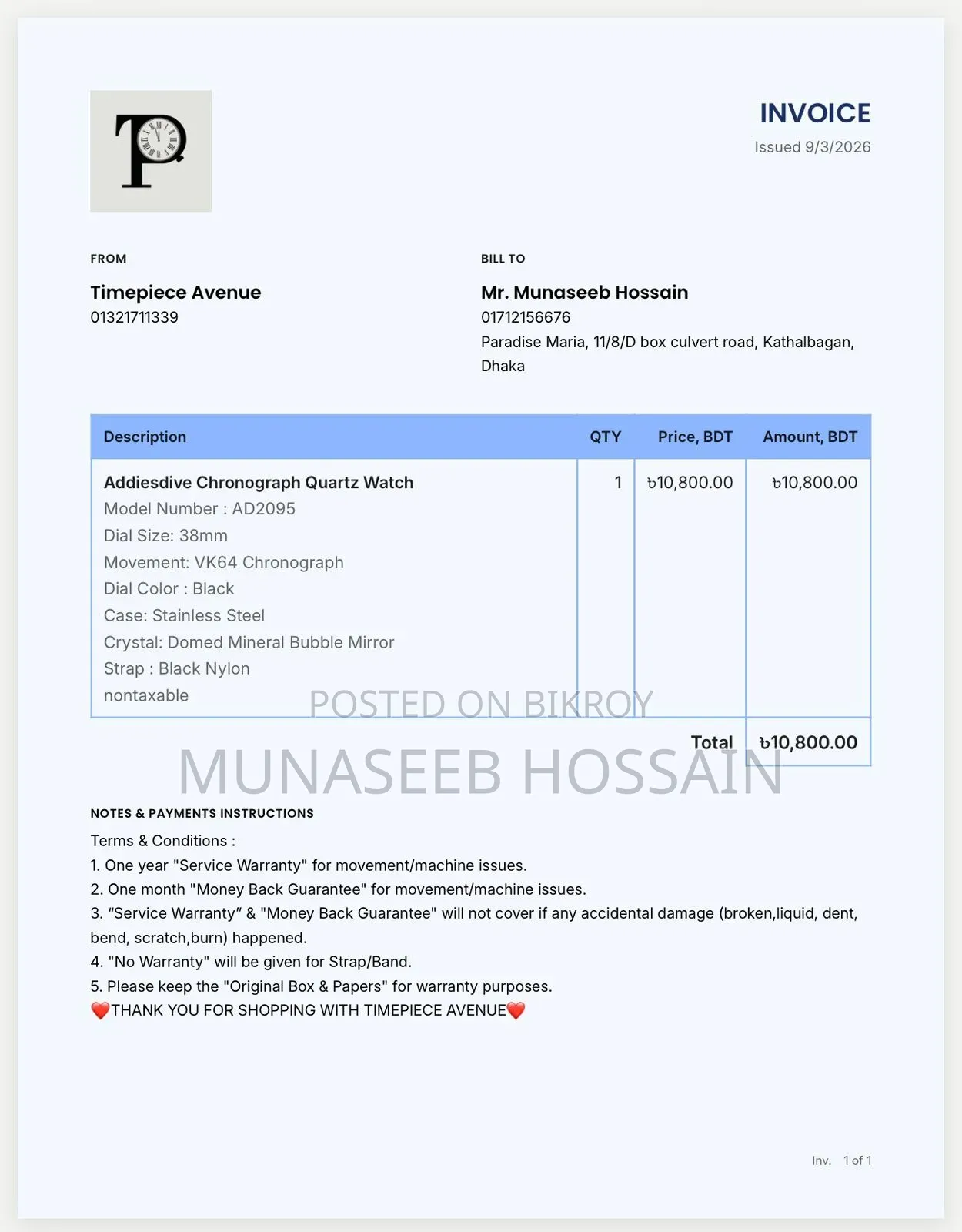 এডিজডাইভ এডি২০৯৫