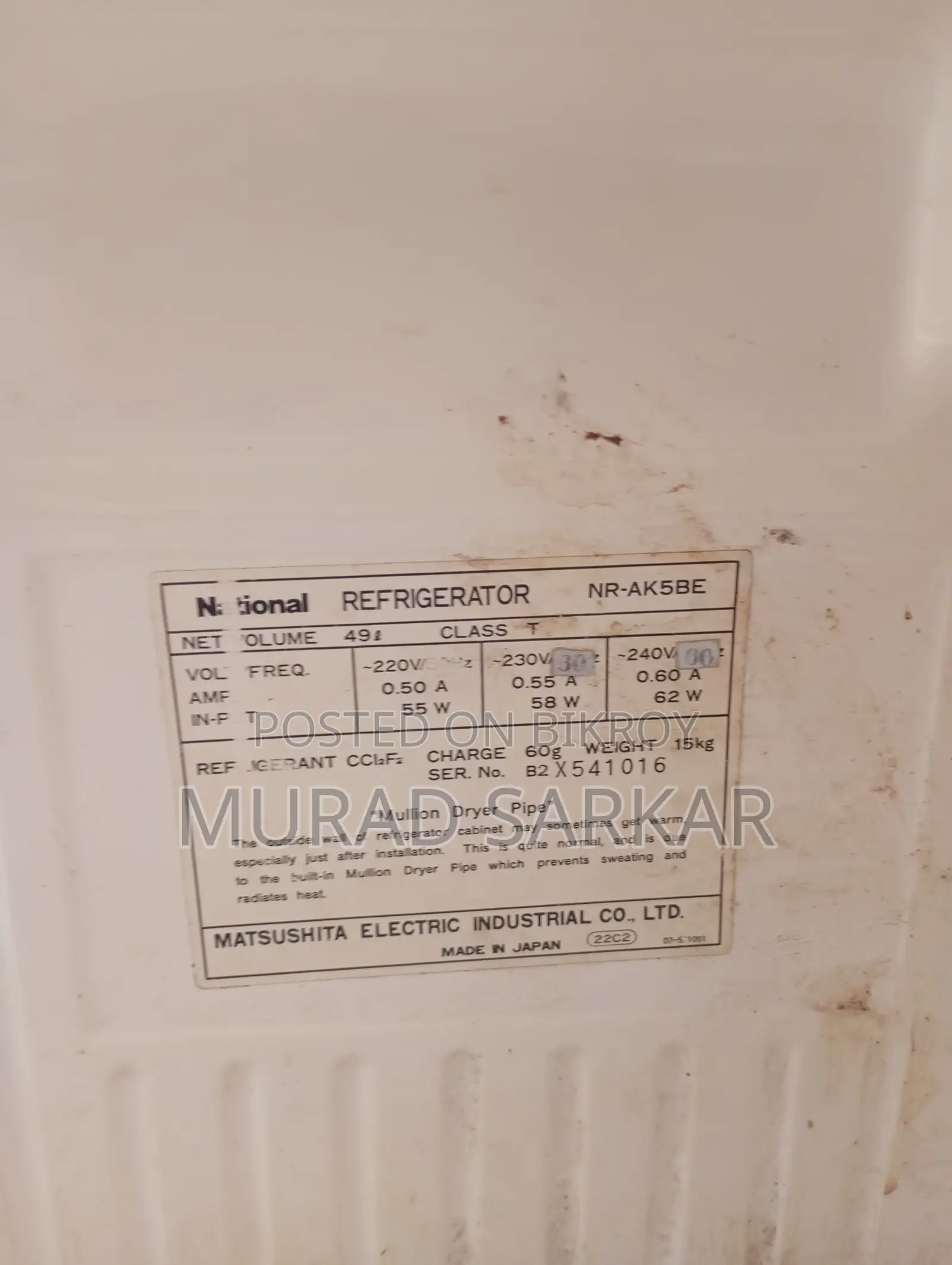 ৫০ লিটার মিনি রেফ্রিজারেটর