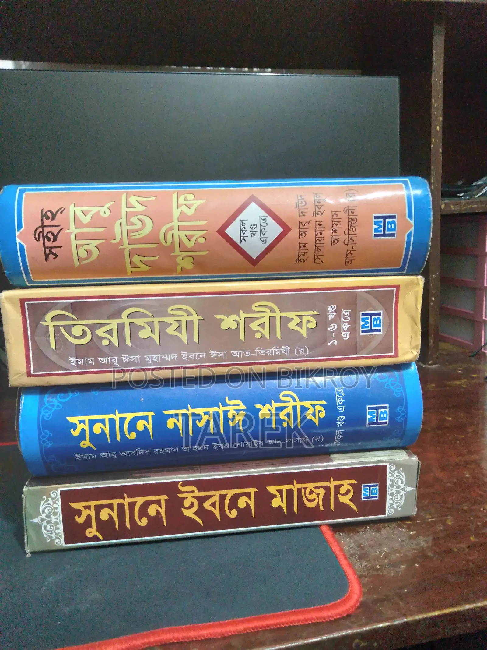 হাদিস বই