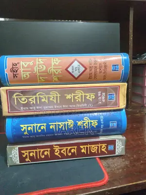হাদিস বই