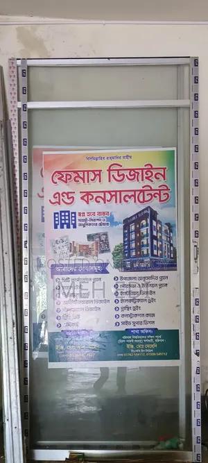 গ্লাস ডোর