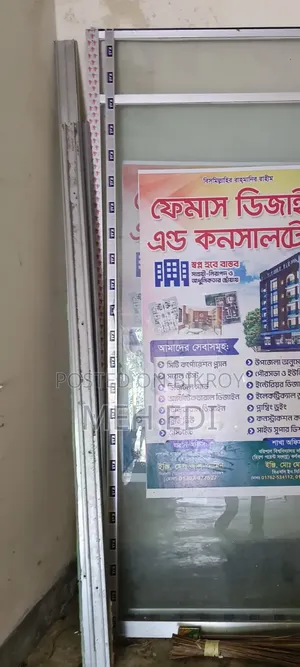 গ্লাস ডোর