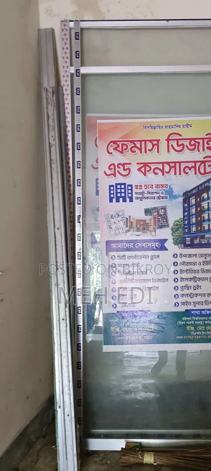 গ্লাস ডোর