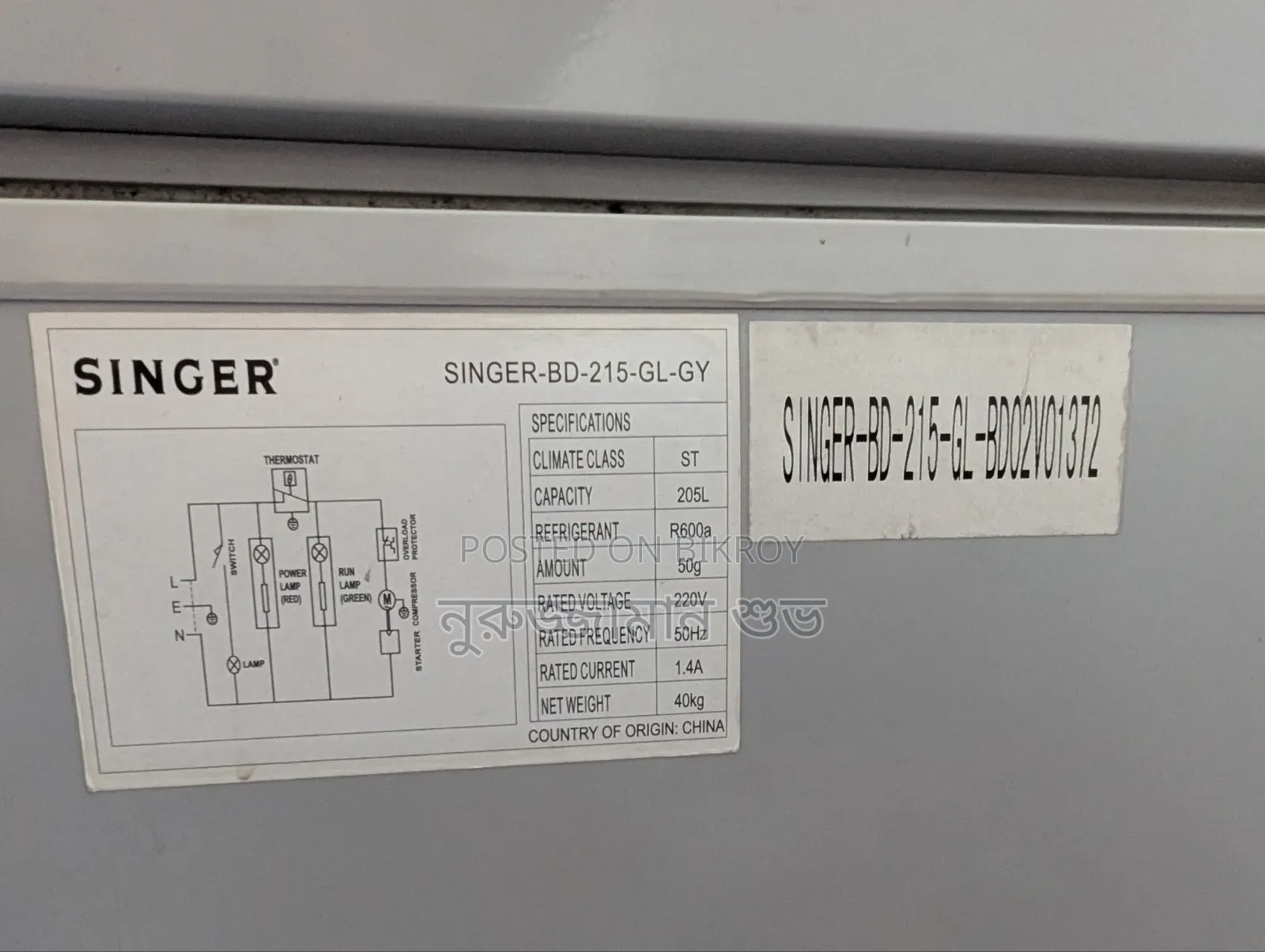 Singer-Bd-215 (205 Liter)